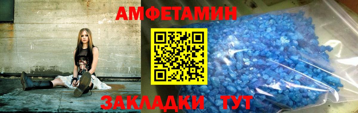 АМФ  Вход с VPN  Похвистнево  Амфетамин VHQ  АМФЕТАМИН 