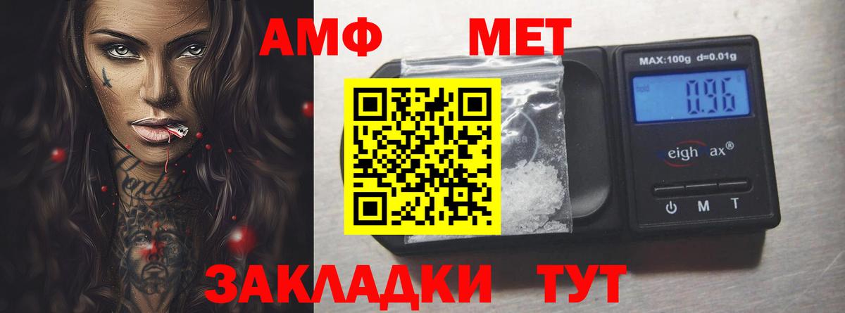Амфетамин 98% Похвистнево