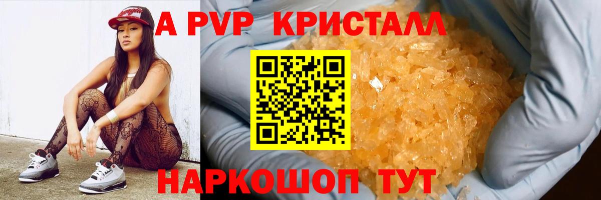 Похвистнево  Alpha-PVP VHQ  Alpha PVP кристаллы  Alpha-PVP  Вход с VPN  Alfa_PVP кристаллы 