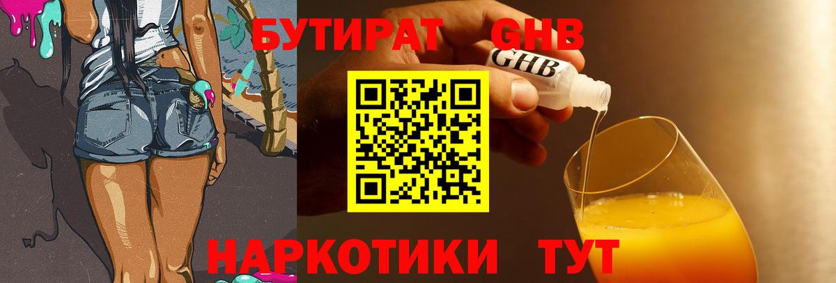 Канабис  ГАШИШ  Кокаин  Меф МЯУ МЯУ   COCAIN  Похвистнево  Вход с VPN  ЭКСТАЗИ 