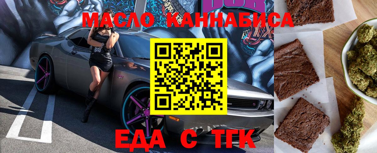 Cannafood конопля  Вход с VPN  Похвистнево 