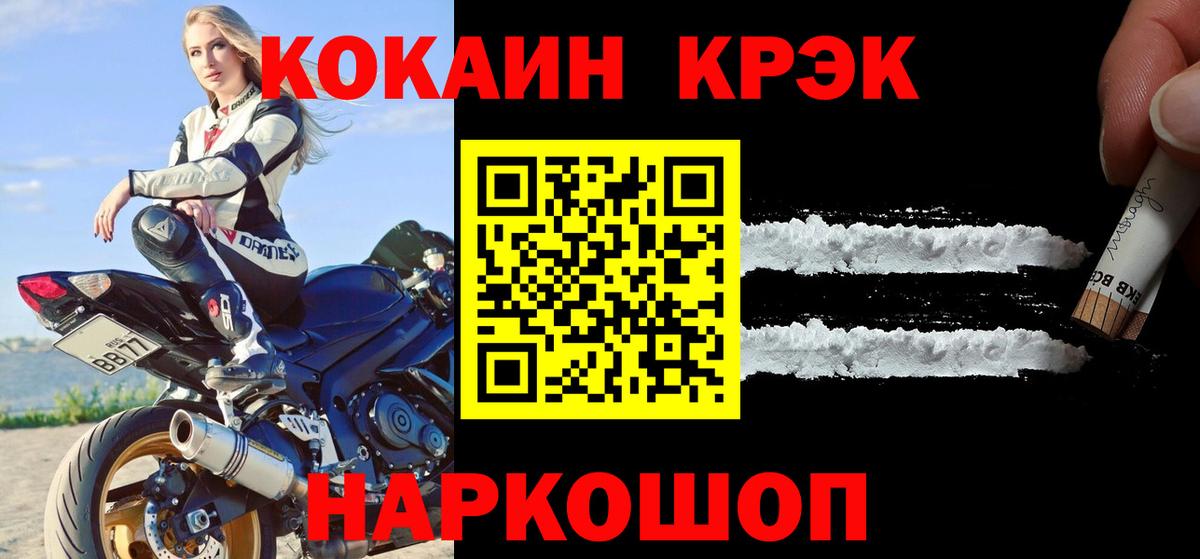Cocaine FishScale Похвистнево