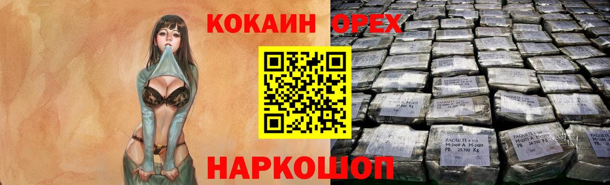 Cocaine 99%  Вход с VPN  дарнет шоп  COCAIN Эквадор  Похвистнево 