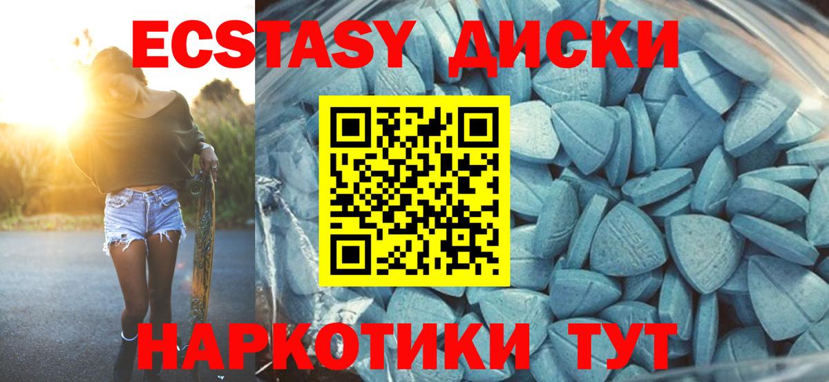 Похвистнево  ЭКСТАЗИ  Вход с VPN  Ecstasy XTC  Ecstasy 250 мг 