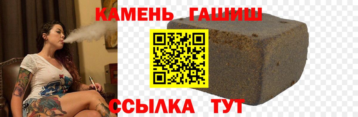 Гашиш Premium Похвистнево