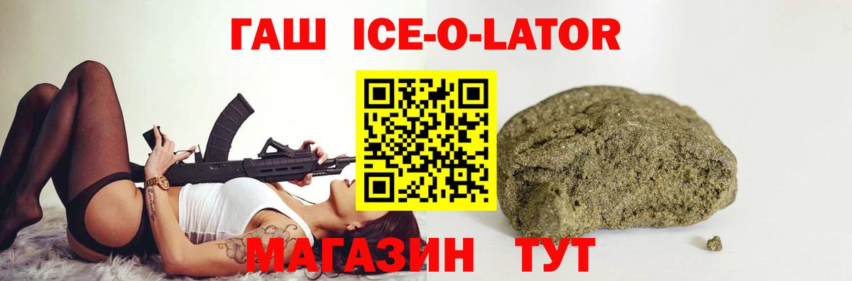 Гашиш хэш  ГАШИШ Cannabis  Похвистнево  Вход с VPN 