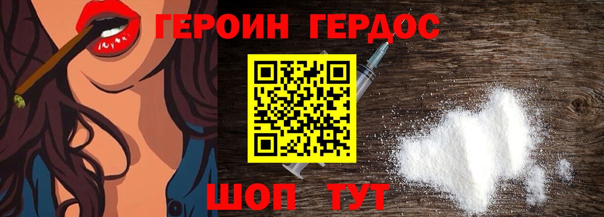 Похвистнево  Героин гречка  Вход с VPN 