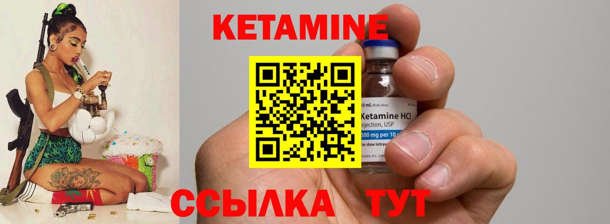 КЕТАМИН VHQ  Вход с VPN  КЕТАМИН VHQ  Похвистнево 