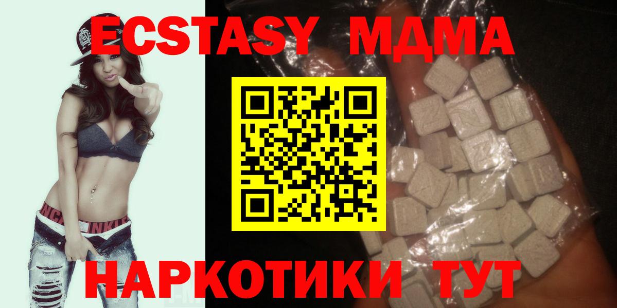 Похвистнево  MDMA Molly  MDMA crystal  Вход с VPN 