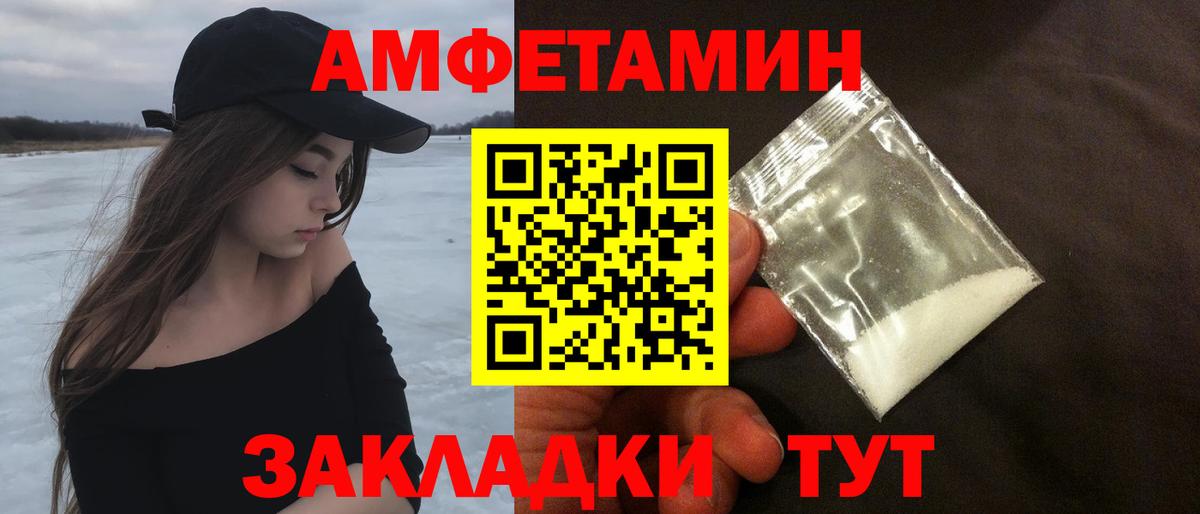 МЕТАМФЕТАМИН Декстрометамфетамин 99.9% Похвистнево