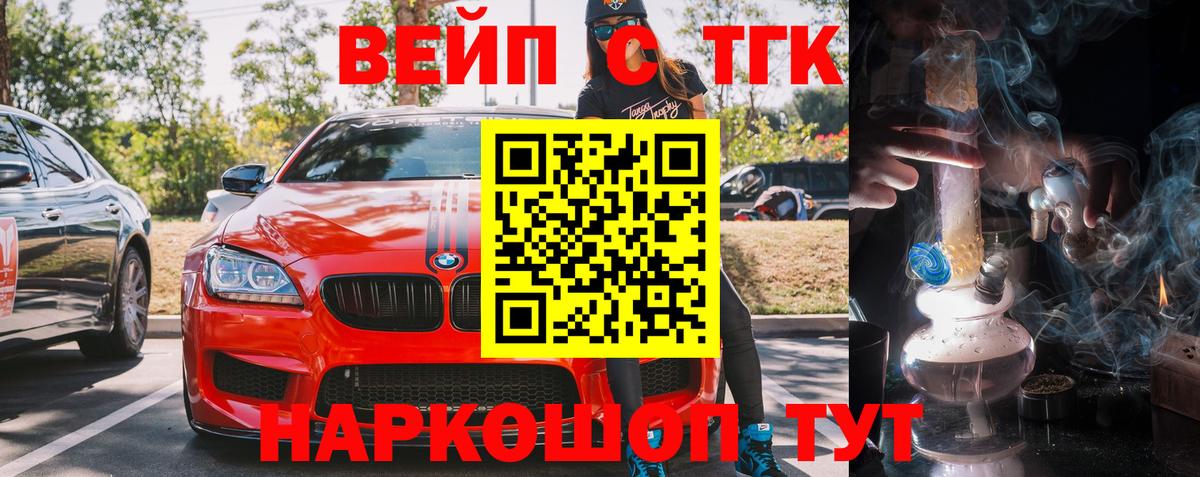 ТГК вейп  Дистиллят ТГК Wax  Похвистнево  Вход с VPN 