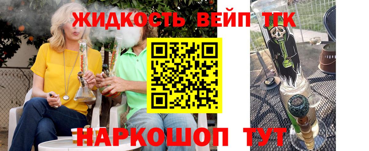ТГК гашишное масло Похвистнево