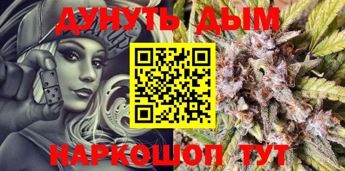 Конопля SATIVA & INDICA  Канабис LSD WEED  Бошки марихуана индика  Похвистнево  Конопля семена  Вход с VPN 