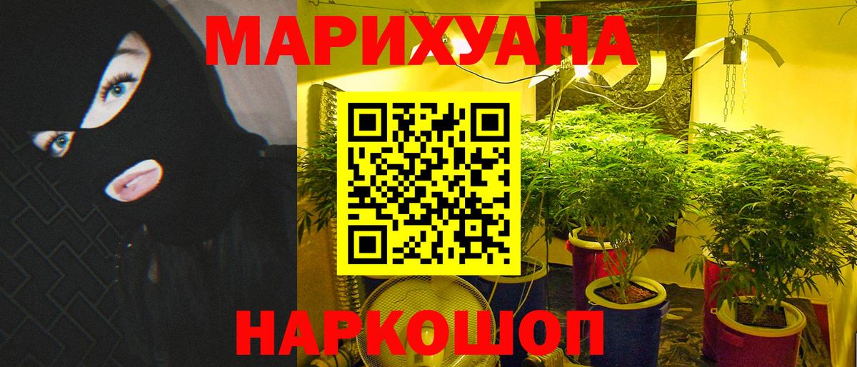 Марихуана Amnesia Похвистнево